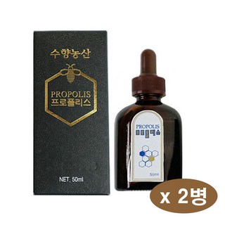 국산 프로폴리스 리퀴드 스포이드 수용성 프로폴리스 액상 추출물 폴리폴리스 프로폴리스액 2병, 2개, 50ml