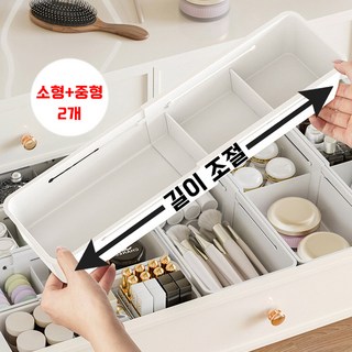 드흐으 길이조절 깔끔 정리 다용도 화장품 칸막이 서랍 정리함 소형+중형, 1개