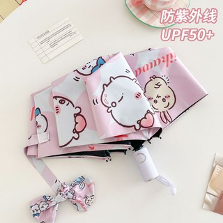 chiyikawa白可愛自動雨傘防晒防紫外線黑膠遮陽傘晴雨兩用兒童傘