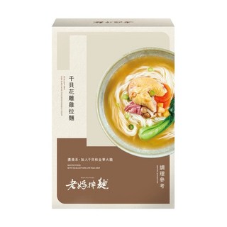 老媽拌麵 干貝花雕雞拉麵 - 美味有料湯麵, 1個, 干貝花雕雞拉麵1盒