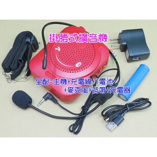 掛腰式擴音機 可拆換電池全配 教學解說導覽USB音箱 MP3擴音器麥克風, 紅色, 1個