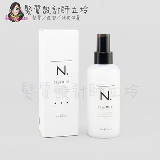 立坽『免沖洗護髮』娜普菈公司貨 Napla N.系列 乳油木保濕乳150g IH08 IH06, 1個