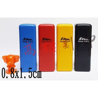 【高雄刻印】新力牌 S-815翻轉章/連續章/旋轉章/印章/橡皮章/卡通章/個人章/回墨印 規格:0.8x1.5cm, 1個, 黑殼,紅墨