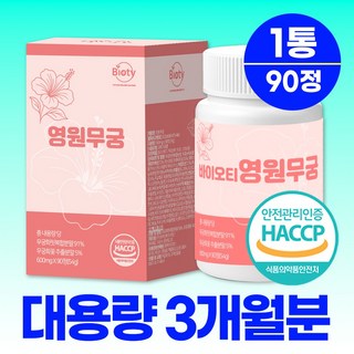 바이오티 영원 무궁 100% 정품 핏 haccp 식약청인증, 1개, 90정