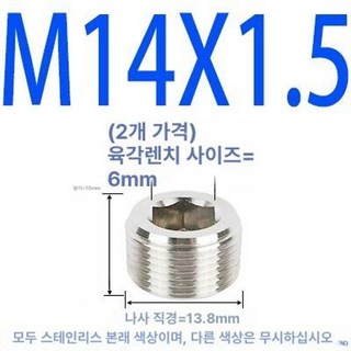 땅콩 선반 실용적 그릇 700형 냄비 주방 발송하지, 1개, M14x1.5 (2개 가격)