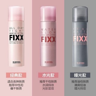 正品定妝噴霧持久不脫妝霧面保溼控油防水, 1個, 經典款,75ml