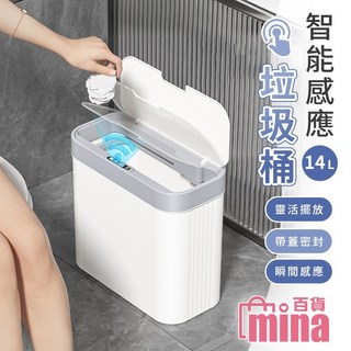 垃圾桶 壁掛垃圾桶 感應垃圾桶 廁所垃圾桶 廚房垃圾桶 智能垃圾桶 自動垃圾桶 窄縫垃圾桶 (m