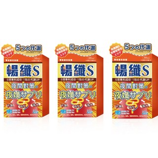 SVELTY夜纖S夜間酵素膠囊30日份，睡前代謝UP，告別水腫，輕鬆享瘦, 3個, 30份