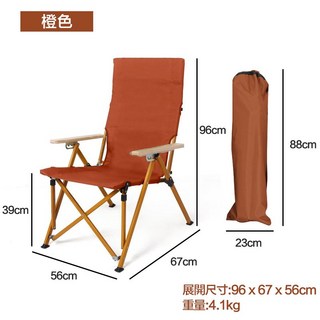 四檔可調式鋁合金折疊躺椅 露營椅 大川椅 戶外導演椅 摺疊躺椅 月亮椅 釣魚椅 帆布椅 沙灘椅 休閒椅, 1個, 橙色木紋管【附收納袋】, 橙色木紋管