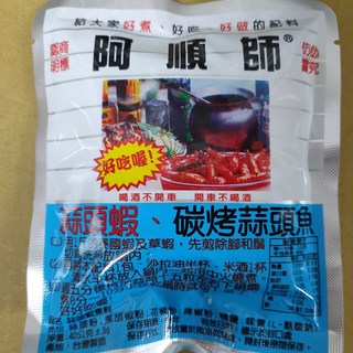 【台灣現貨 24H出貨】龍鼎鹹豬肉粉 醃製粉 隨身包 哇沙米 醃製粉 佐料粉 醬包, 1個, 阿順師蒜頭蝦煮料 40g*1包
