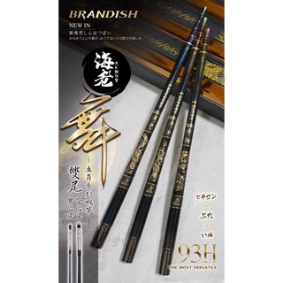 源豐釣具 舞系列蝦竿 舞豬/舞狗/舞龍 雙竿尾 釣蝦竿 退2進1 93H 95H, 舞豬567