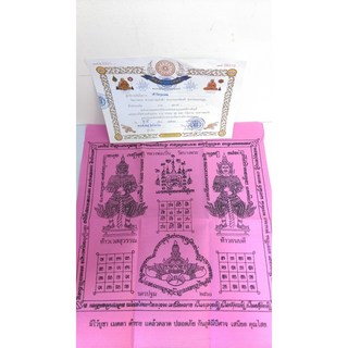 泰國龍婆本廟鬼王拉胡符布(大張), 鬼王拉胡符布(小張)