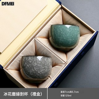 DFMEI 冰花主人杯單杯高檔情侶一對功夫茶杯男士品茗杯子冰裂紋陶瓷茶盞, 1個, 【禮盒裝】黑冰+淺綠冰塵緣杯一對2只裝(125ML):200mL以下