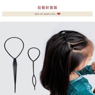 丹丹悅生活 拉髮針套裝 盤髮編髮神器 兩件組 懶人扎髮工具, 1個, 編髮神器2入組