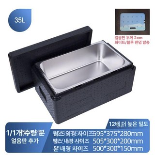 EPP 배달통 오토바이 샤드 아이스박스 바이크배달, 검정 35L 박스 분수통얼음판 포함, 기본 모델명/품번