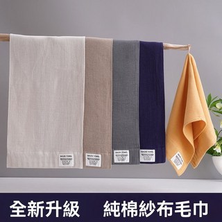 100%純棉紗布毛巾柔軟吸水不掉毛全棉面巾洗臉洗澡擦頭髮輕薄透氣, 4條裝（灰+駝+黃+白）如圖,100%純棉A類加厚紗布毛巾, 1個