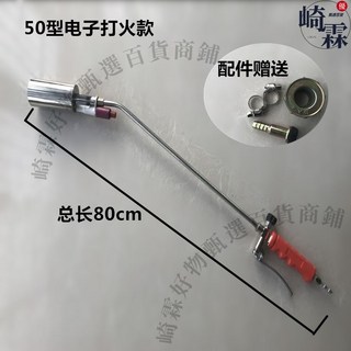 防水專用噴火槍 50型 液化氣噴槍 SBS卷材施工烤槍, 1個, 50型電子打火款