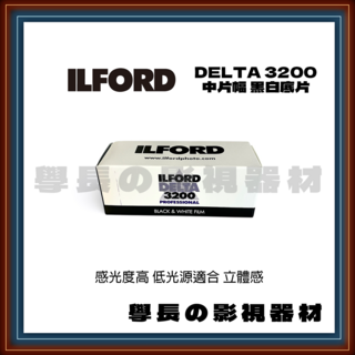 ILFORD Delta 3200 中片幅黑白底片, 1個