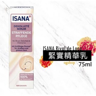 ISANA::緊實精華乳::胸部肩頸::75ml, 1個, 75ml
