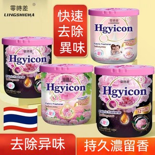 桃園出貨 擴香膏 房間擴香 香氛膏 室內擴香 廁所芳香 除臭芳香劑 房間芳香劑 香水膏 車用香氛 固體香膏 芳香劑, 1個, 混合多香型[除臭異味],1瓶加量裝[淨化空氣]