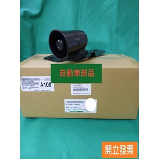 豐田 日野 HINO 300 3.5T 喇叭 防盜器喇叭 和泰原廠 (大鐵座) 2006-2021年, 1個