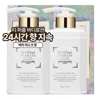 티블레스 퍼퓸 바디로션 릴리머스크 화이트티, 480g, 2개