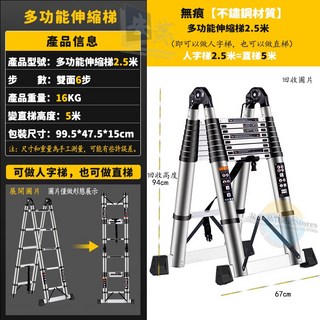 德係精工 多功能伸縮折疊關節梯 不鏽鋼安全梯 超強承重 防滑加寬踏板 一梯多用可變直梯/A字梯 室內外維修必備, 1個, 不鏽鋼多功能2.5+2.5=直梯5.0米