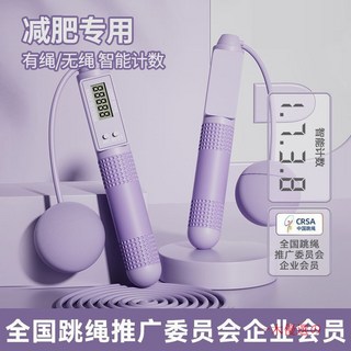 一木優選の跳繩減肥專用女生跳繩可計數跳繩無繩球無繩跳繩減肥中考專用跳繩, 1個, 【廠家直銷限時鉅惠搶購中】綠色,【戶外熱身燃脂長繩款】三米鋼絲繩