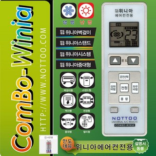리모컨 WRV07CLS PAS-154GR[N] BRV07CHH PAS-131CS RA-060GBC RAS-109GV[N] 호환(설정후사용가능), 1개
