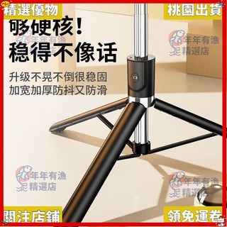 精選優品 新科1.7米自拍桿旅遊便攜手機自拍拍照神器迷你360旋轉落地三腳架, 1個, 官方嚴選【陞級防抖款丨便攜零負擔】瓷玉白,1.0米【三軸迷你款丨可橫拍豎拍】