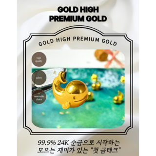 [골드하이] 순금99.9% 24K 1g 순금코인 고래 콩알금 모으기 금콩알 모으기 금테크 땅콩금