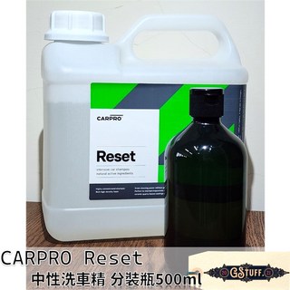 CARPRO Reset 中性洗車精 500ml 分裝, 1個