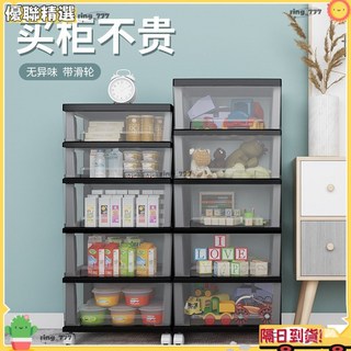 透明抽屜收納櫃臥室床頭櫃客廳零食多層大容量玩具家用衣物儲物櫃, 1個, 32面寬頂層小抽黑色,3層（質量保證）