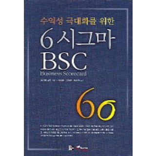 最大化獲利的6標準差BSC, 普拉文 古普塔 著/朴成龍,金正民,許義淑 譯, 尼莫圖書