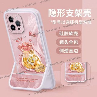 金幣福袋 自帶隱形支架手機殼 適用於蘋果iPhone 16 Pro Max/16Plus/16e 防摔手機保護殼