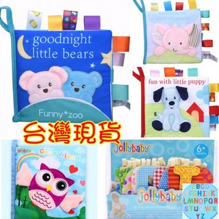 寶寶布書 嬰兒觸摸書 動物尾巴有聲布書 兒童玩具, 噗噗好朋友布書