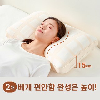 헤르티만 푹신한 사계절 수면 경추 베개, 2개, 아이보리