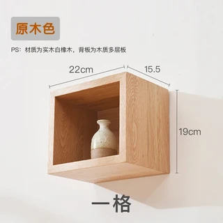원목 선반 벽 격자 장식 선반 화이트 오크 북유럽 일본식 거실 벽장 TV 벽 책장, 10 Square model  one lo