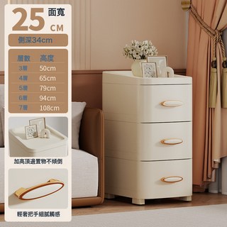 夾縫收納櫃多層抽屜式家用客廳衣服玩具零食儲物櫃加厚塑料夾縫櫃, 奶油色三層【25面寬】:加厚升級