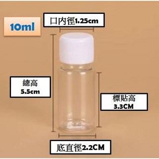加厚大口 PET 塑膠透明瓶/棕色避光瓶 - 樣本瓶/分裝瓶，鋁箔密封，適用藥瓶/膠囊瓶, 1個, 特厚瓶身透明 10ml