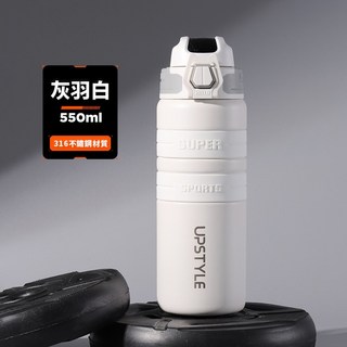 保溫瓶 保溫杯 316不鏽鋼水壺：運動直飲保溫水壺，隔日到貨, 灰羽白550ml, 1個