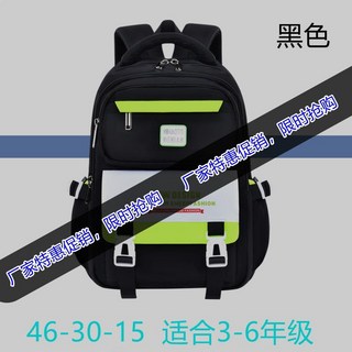 男學生書包，輕便防水耐磨護脊護腰兒童書包，小學1-3-6年級適用