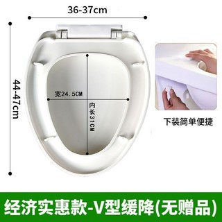 臺灣出貨 通用家用馬桶蓋 加厚緩降 老式座便器蓋 坐便蓋板 馬桶配件 U型V型O型 DG125, 1個, 經濟實惠款-V型無緩降（無贈品）