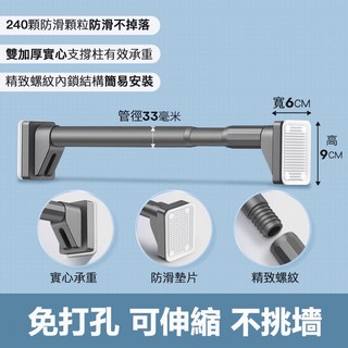 免打孔伸縮桿 窗簾桿 晾衣桿 門簾桿 浴簾桿 台灣製造 附防滑墊 穩固支撐, 太空灰【32管徑陞級款】,伸縮桿安裝範圍：73~120cm