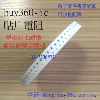 buy360-ic 0805 貼片電阻 43KΩ (4302) 1% 精密電阻，編帶包裝，現貨供應, 1個