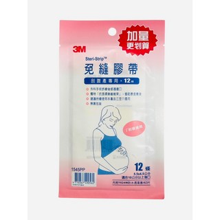 【綠洲藥局】3M 免縫膠帶 美容膠帶 各種規格, 1個