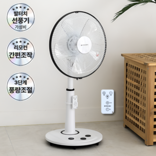 신규한정포첸 초미풍 발터치 리모컨 선풍기 PCF-F614