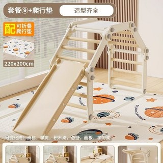 兒童室內組合玩具 寶寶攀爬滑梯 自由拼接 安全穩固 小型家庭遊樂場 塑料玩具架, 灰白套餐9+【可折疊】爬行墊, 1個