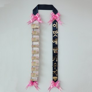 세이메모리 용돈화환 이맛에딸키우지, 금색