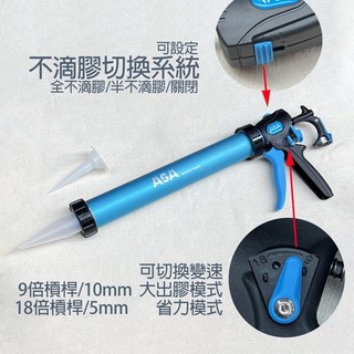 台灣製ORX不滴膠矽利康槍填縫膠槍打糊槍矽力康槍silicone槍, 1個, SA600香腸包變速無空行程不滴膠切換